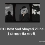 101+ Best Sad Shayari 2 line दो लाइन सैड शायरी