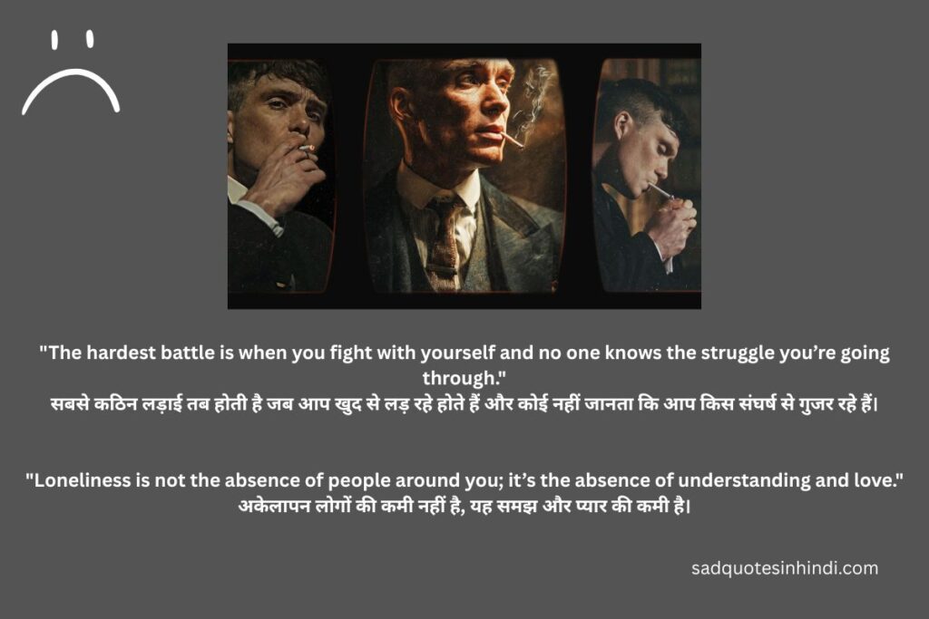 Alone Sad Quotes in Hindi & English