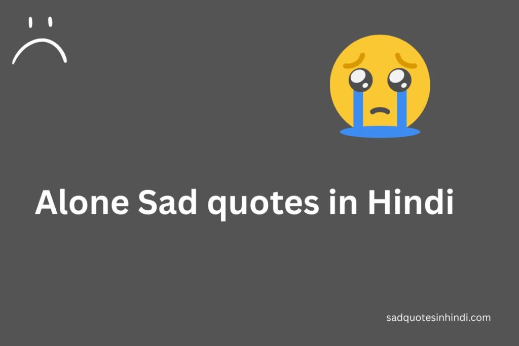 Alone Sad quotes in Hindi