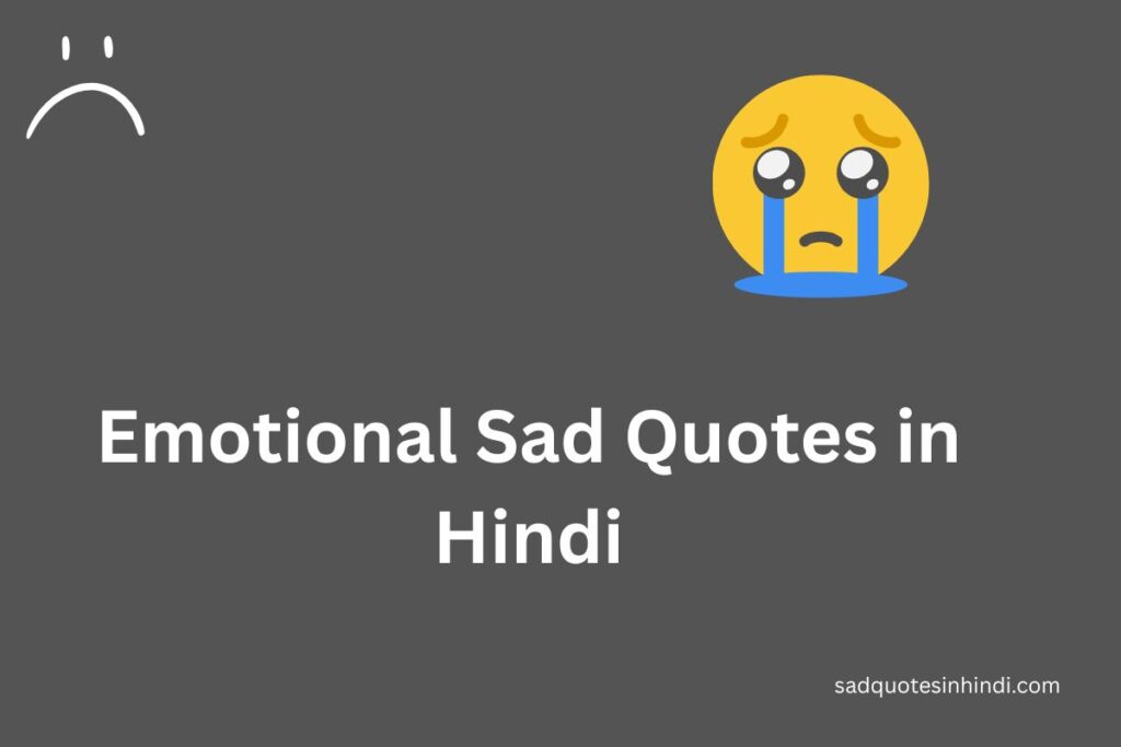 Emotional Sad Quotes in Hindi