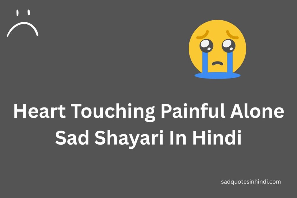 Heart Touching Painful Alone Sad Shayari In Hindi