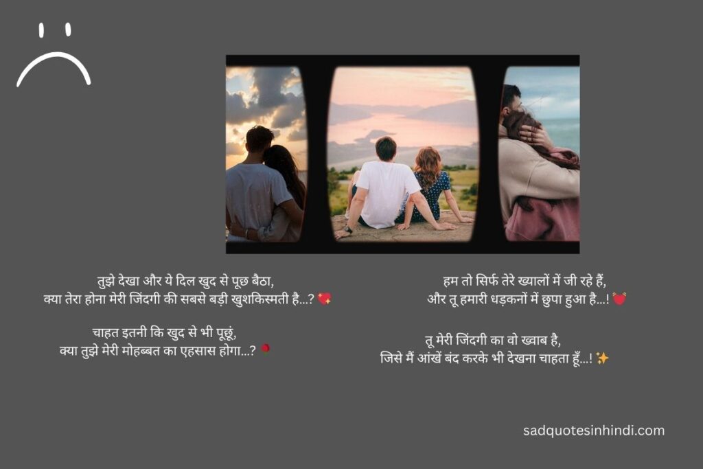 Love Shayari Collection Hindi लव शायरी हिंदी में