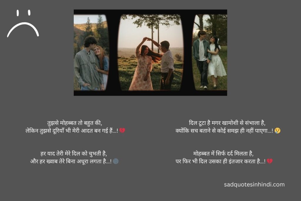 Love Shayari in Hindi For Sad Love