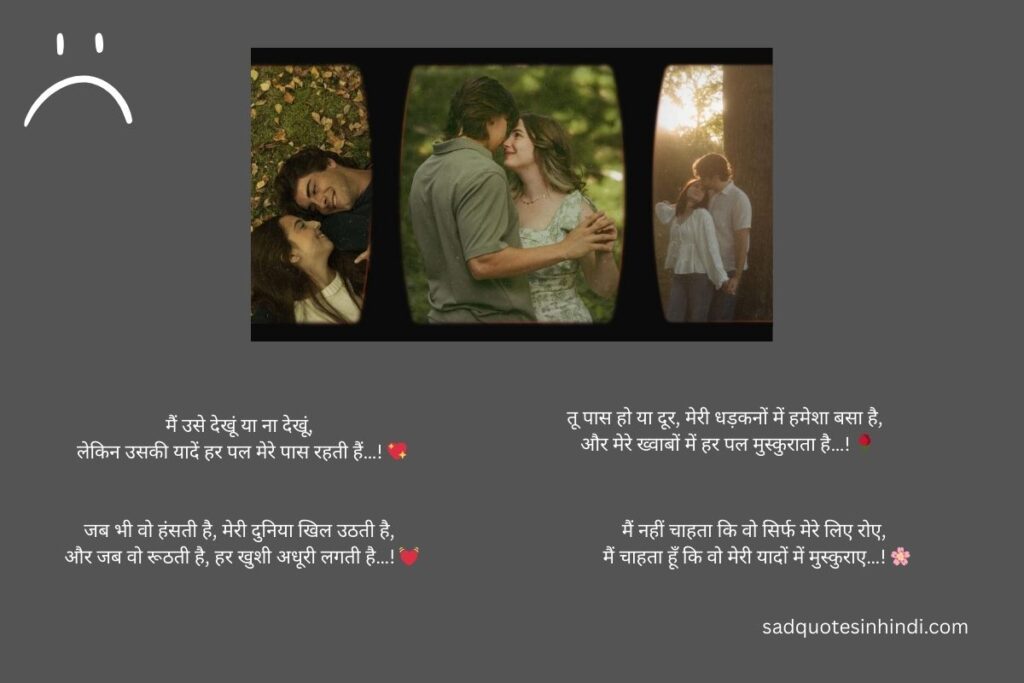Memorable Love Shayari in Hindi यादगार लव शायरी
