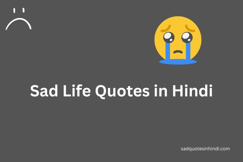 Sad Life Quotes in Hindi 