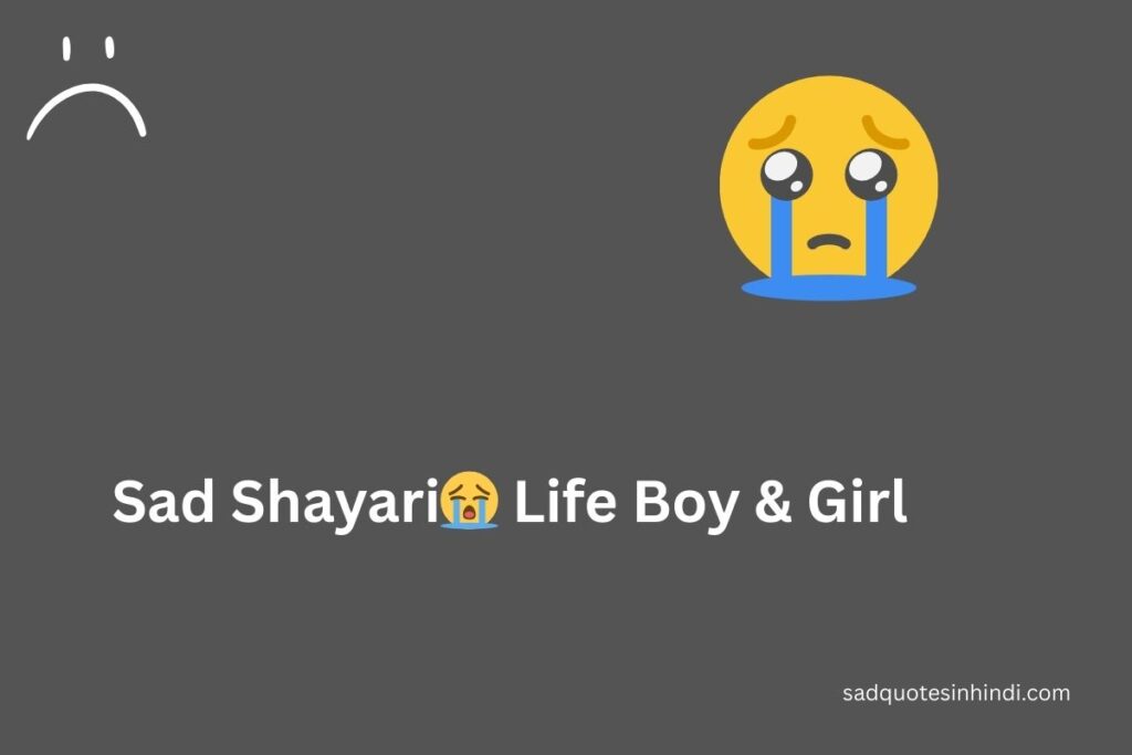 Sad Shayari😭 Life Boy & Girl
