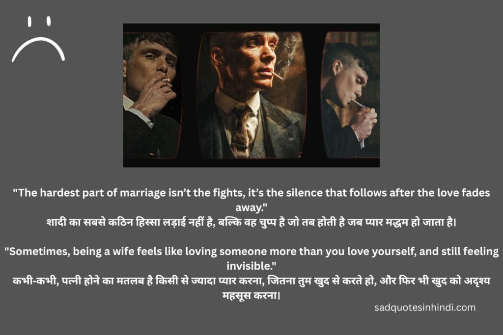 Sad Wife Quotes in Hindi & English
