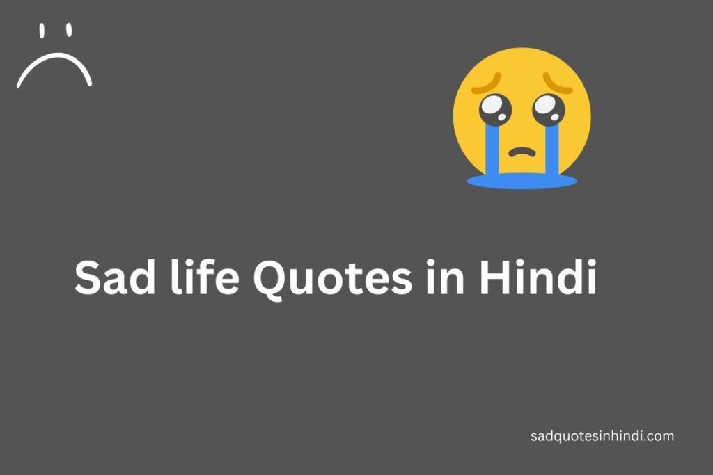 Sad life Quotes in Hindi