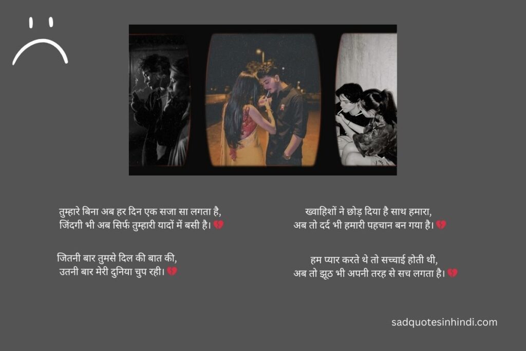 Sad shayari😭 life 2 line boy