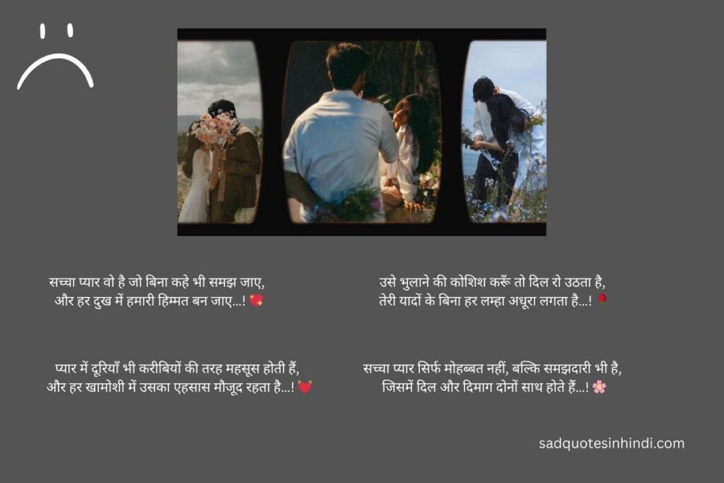 True Love Shayari in Hindi सच्चे प्यार के लिए लव शायरी