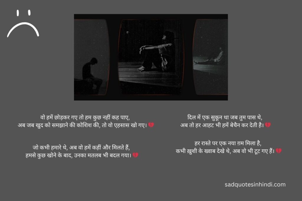 न्यू सैड शायरी 2 line