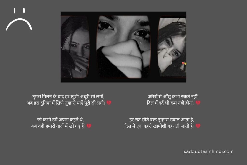 सैड शायरी हिंदी 2 line girl