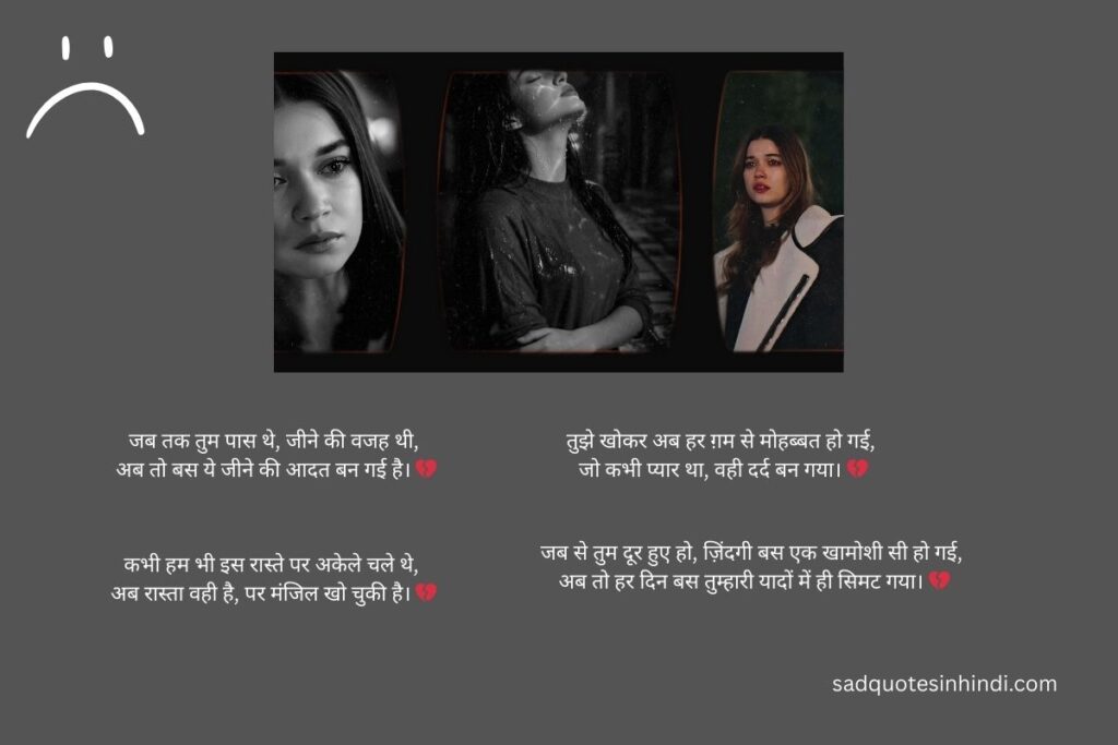 सैड शायरी😭 लाइफ 2 लाइन (sad shayari😭 life 2 line)